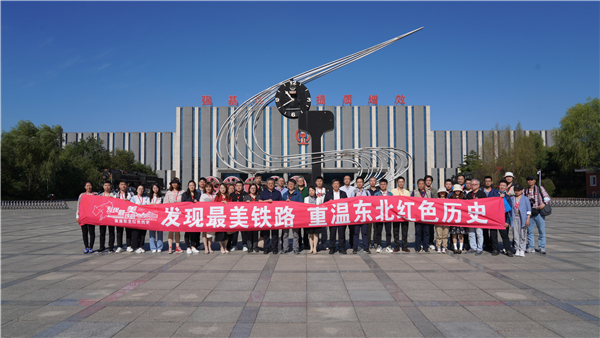 “發現最美鐵路·重溫東北紅色歷史”活動全面啟動_fororder_鐵路