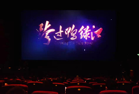 遼寧丹東｜電影《跨過鴨綠江》公映 傳承抗美援朝精神_fororder_微信圖片_20211217174336