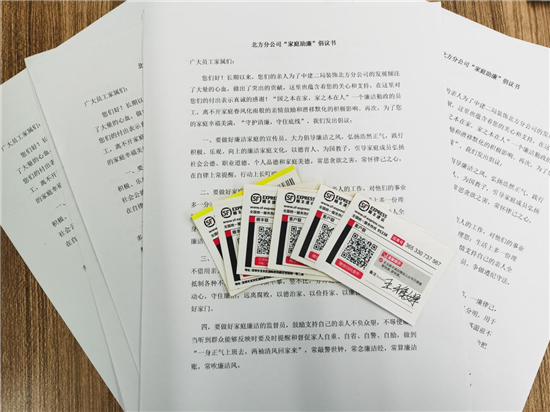 “樹廉潔風尚、建幸福家庭” 中建二局裝飾北方分公司開展家書郵寄活動_fororder_圖片2