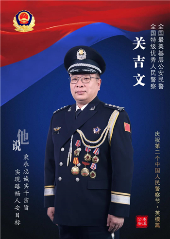 本溪公安開展慶祝第二個“中國警察節”系列主題活動_fororder_本溪公安6