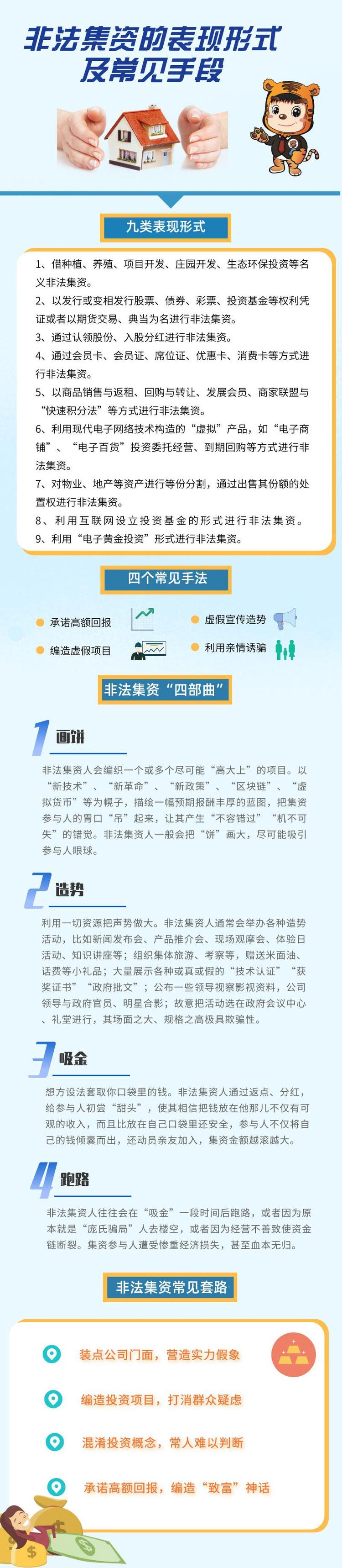 遇到這些套路，你可要小心了！