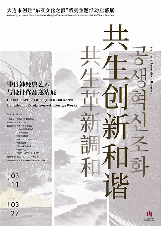 大連打造東亞文化之都 |  全力爭創“東亞文化之都” 看專家智囊團都為大連支了哪些招_fororder_微信圖片_20220318120750_副本