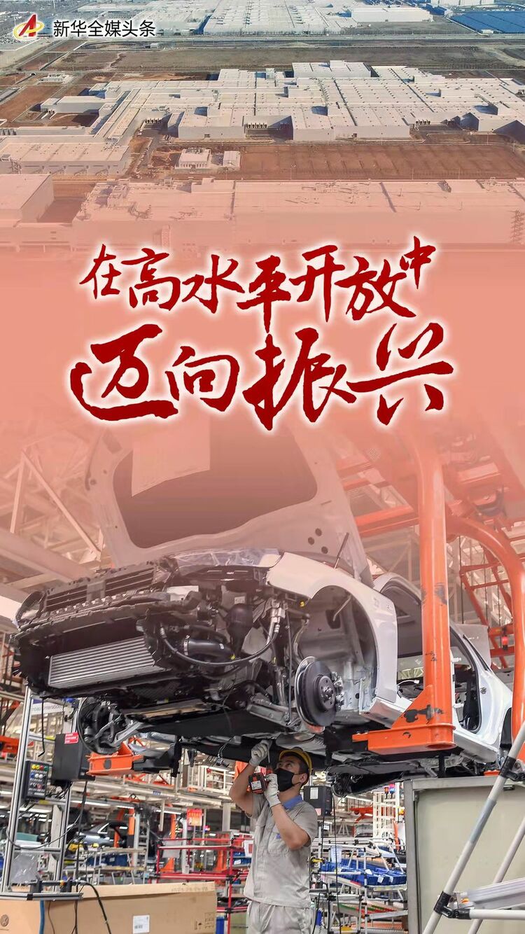 在高水準開放中邁向振興——外資加大投資東北現象觀察_fororder_新華1