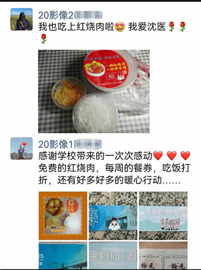 滿屋飄香滿屏飄愛 瀋陽醫學院為在校學生做7848份紅燒肉刷爆朋友圈_fororder_rBABCmJJelOAObbFAAAAAAAAAAA551.550x740_副本