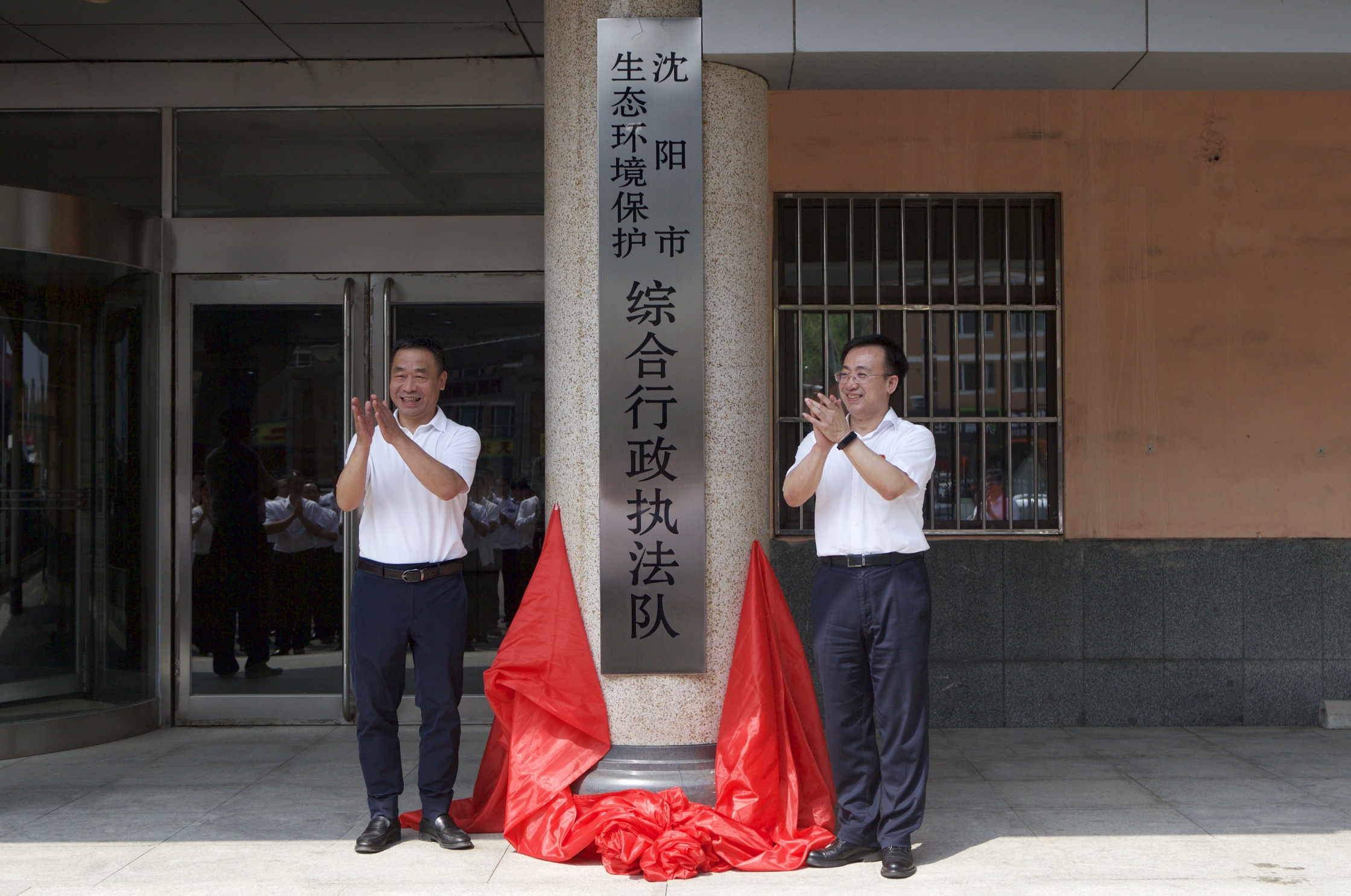 瀋陽市生態環境保護綜合行政執法隊掛牌成立