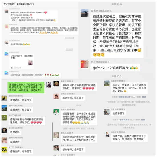 遼科大“家校”雲相聚 合力築牢疫情防控安全網_fororder_家長會截圖