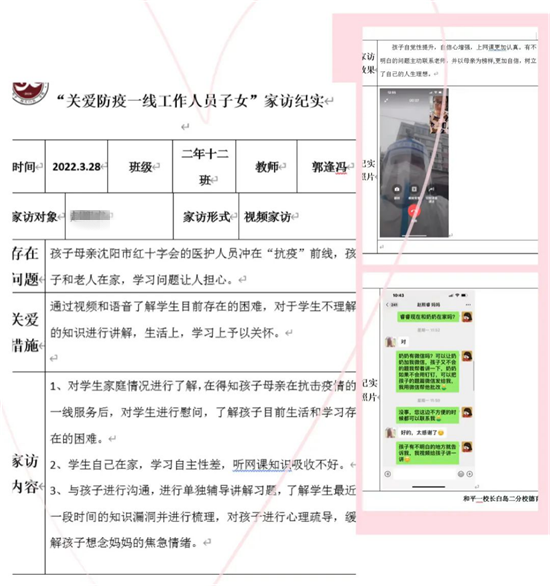 關愛一線醫護人員子女 瀋陽市和平一校長白島二分校在行動_fororder_教育2_副本