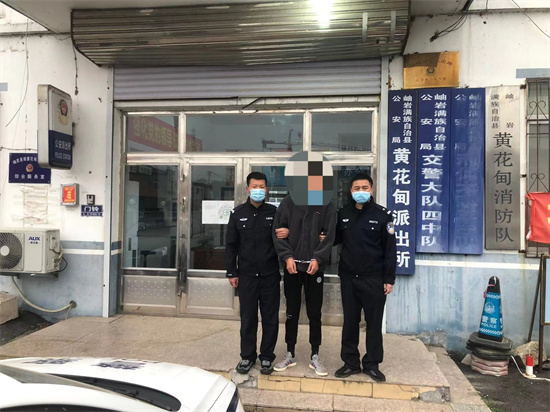 逃犯隱匿不做核酸 鞍山岫岩警方“火眼金睛”將其抓獲_fororder_岫岩警方抓獲逃犯。供圖 岫岩公安局