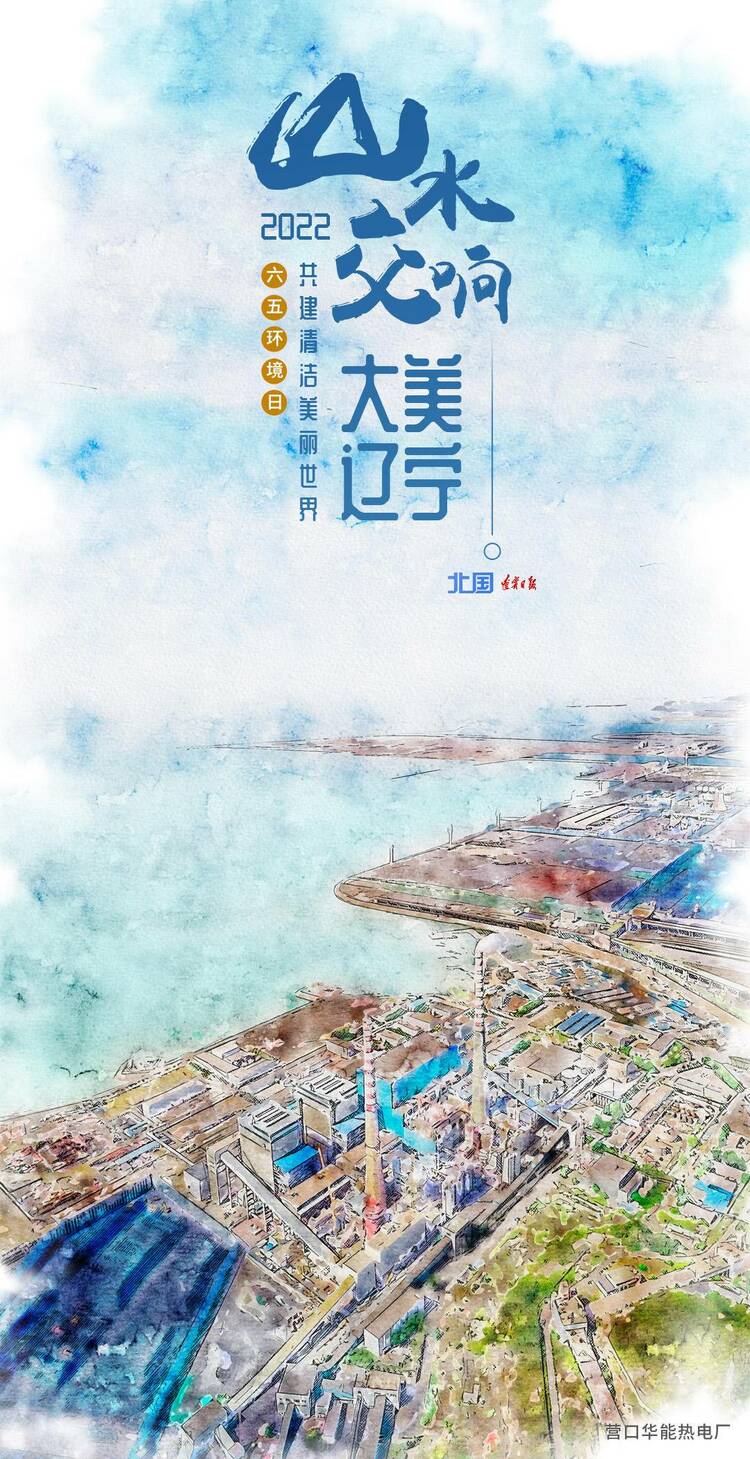 六五環境日 | 彩繪十四城