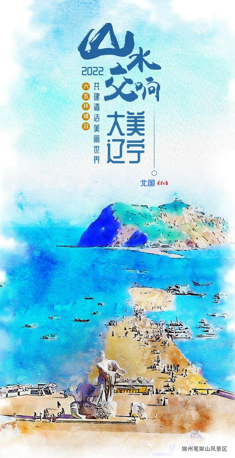 六五環境日 | 彩繪十四城