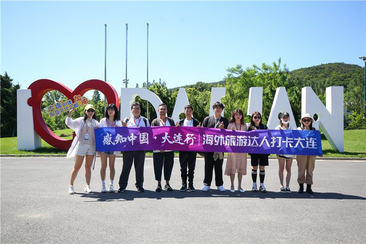 （等圖）大連創建東亞文化之都｜海外旅遊達人打卡濱城 將山海依映的大連推介給世界_fororder_第二天1