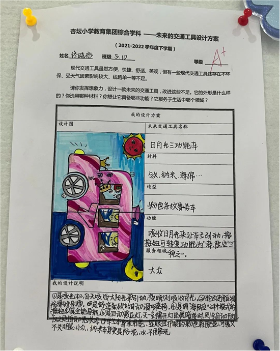 瀋陽杏壇小學教育集團進行科任學科研究性學習期末展示_fororder_杏壇3