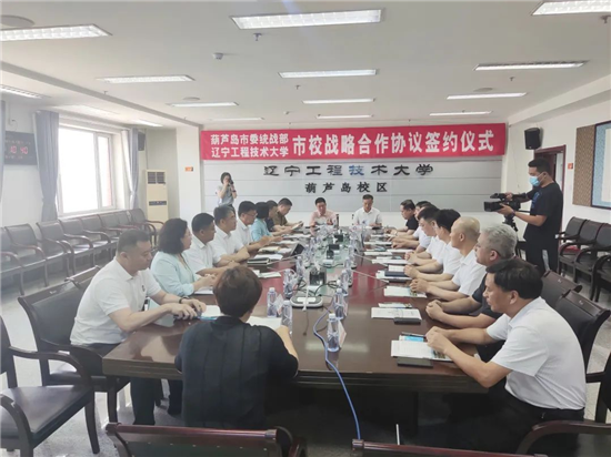 葫蘆島市委統戰部與遼寧工程技術大學舉行市校戰略合作協議簽約儀式_fororder_圖片1