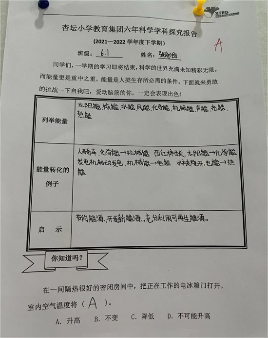 瀋陽杏壇小學教育集團進行科任學科研究性學習期末展示_fororder_杏壇2