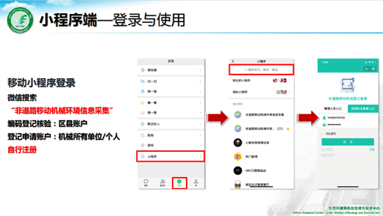 瀋陽市建設工程施工現場非道路移動機械污染防治工作監管再升級_fororder_圖片13