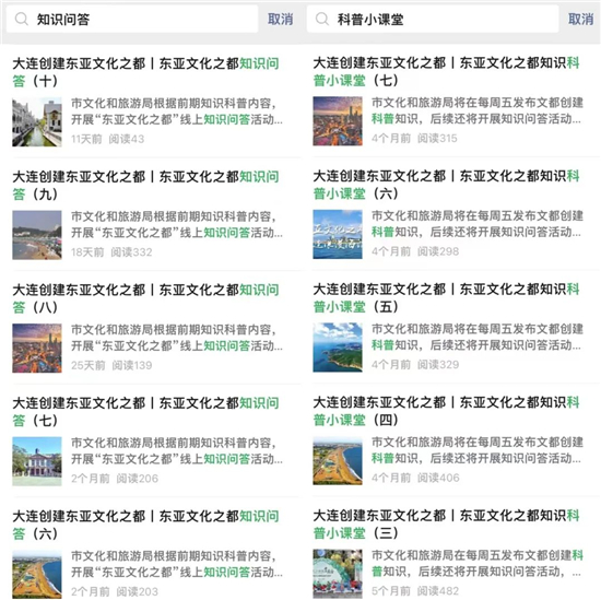 大連創建東亞文化之都丨大連文旅活動高潮不斷 點燃全民參與熱情_fororder_大連18