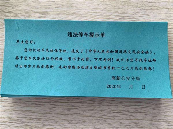 違停僅提示不處罰 鞍山警方“柔性執法”