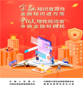 平安産險遼寧分公司啟動2022年“金融知識普及月”宣傳活動_fororder_1