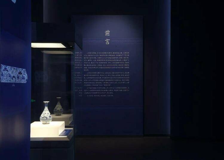 “青花清韻”元青花瓷器展在遼寧省博物館開展