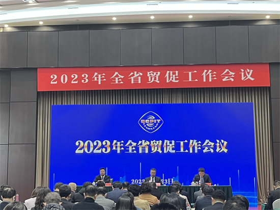 遼寧：2023年全省貿促工作會議召開 推動新時代遼寧貿促事業高品質發展_fororder_圖片1