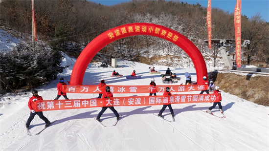 大連（安波）國際溫泉滑雪節開幕 百萬市民嬉冰雪過大年_fororder_圖片2