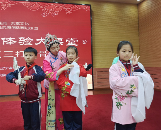 傳統戲曲進校園   國粹藝術潤童年  ——瀋陽東新小學開展“戲曲動漫進校園”活動_fororder_微信圖片_20230313182505