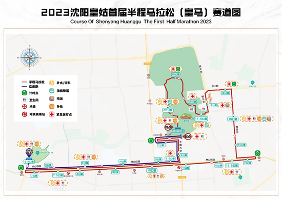 5月20日“皇馬”開跑！瀋陽公安交警將對部分道路採取臨時交通管控_fororder_圖片1