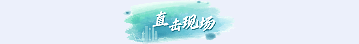 直擊現場banner_fororder_專題頁_23