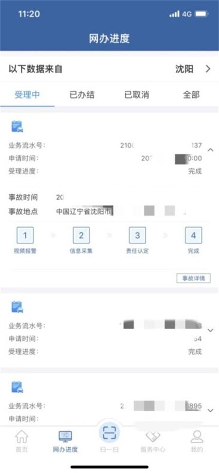 瀋陽：交管12123“輕微交通事故視頻快處”在四區縣率先投入使用_fororder_事故5