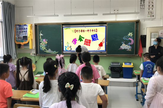 （待核實）瀋陽市淮河小學“種子成長課程”助力學生適應小學生活_fororder_教育種子