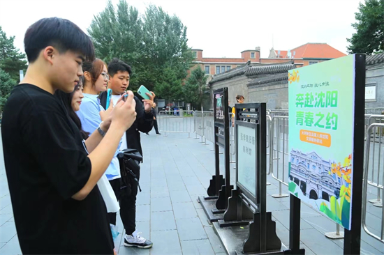 （圖）奔赴青春之約 瀋陽文旅“大學生專屬福利”再升級_fororder_微信圖片_202308311015061