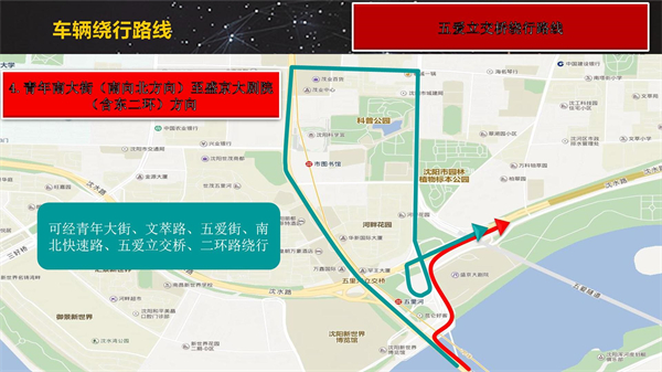 2023“沈馬”本週日開跑！部分路段臨時限制交通_fororder_沈馬26