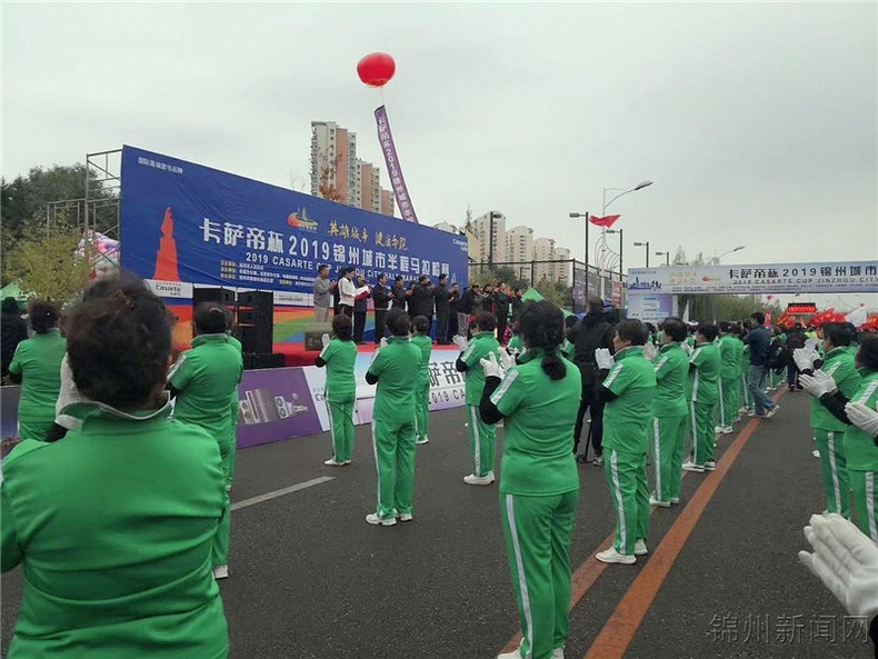 錦州城市半程馬拉松賽激情開跑