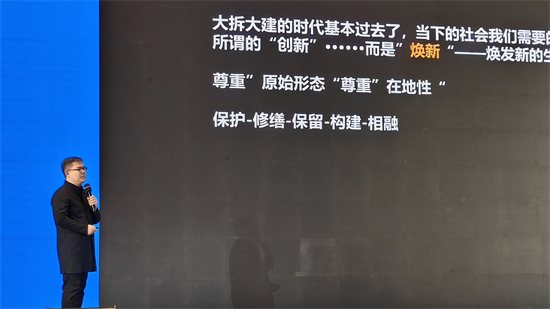 （圖）《夢想改造家》設計師孫華鋒：城市建築不僅要有歷史，更要有活力_fororder_楊博1