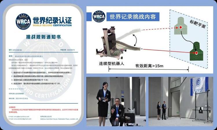 30.129米！大連理工大學研發的機器人成功挑戰世界紀錄