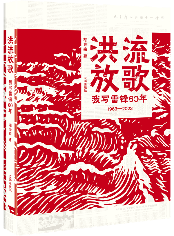 遼海出版社攜系列重磅圖書參加2024北京圖書訂貨會_fororder_微信圖片_20240109112121