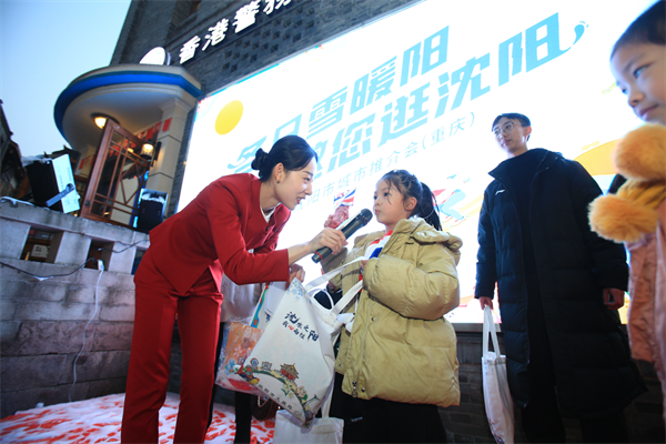 北國雪花“飄”入南國山城 瀋陽文旅“快閃”驚艷重慶街頭_fororder_黃非2