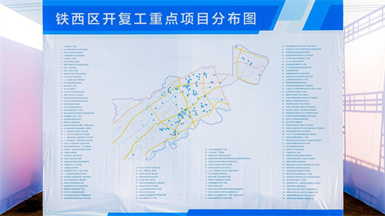 130個重點項目集中開復工 瀋陽鐵西助推新質生産力“加速跑”_fororder_圖片4