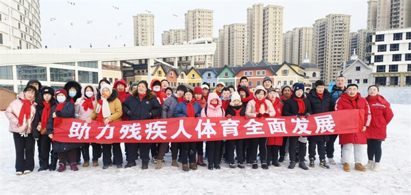 樂享冰雪 康復健身  瀋陽市暨鐵西區第八屆殘疾人冰雪運動季拉開序幕_fororder_殘聯4