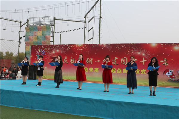 鞍鋼一幼慶祝建園70週年 “育”見未來花盛開