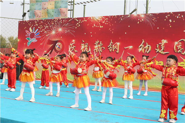 鞍鋼一幼慶祝建園70週年 “育”見未來花盛開