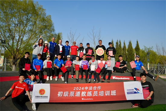 法國導師“空降”瀋陽國際泵道公園  中國首批“帶證”泵道教練在沈開訓_fororder_11111111111