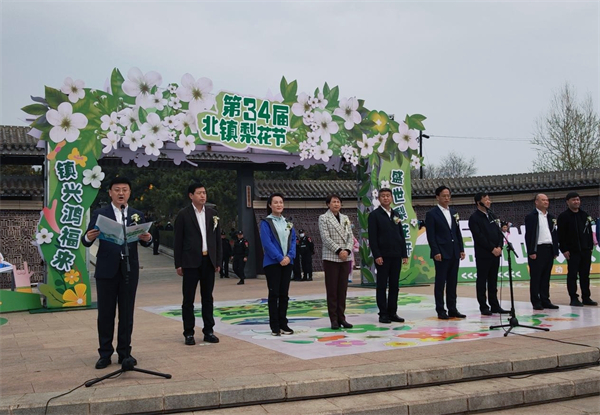 共赴梨花春宴 錦州北鎮市第34屆梨花節浪漫啟幕_fororder_北鎮梨花1