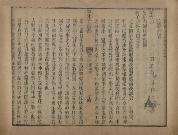 去遼圖 看名著 遼寧省圖書館館藏“四大名著”主題圖畫展來了_fororder_圖片2