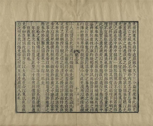 去遼圖 看名著 遼寧省圖書館館藏“四大名著”主題圖畫展來了_fororder_圖片5