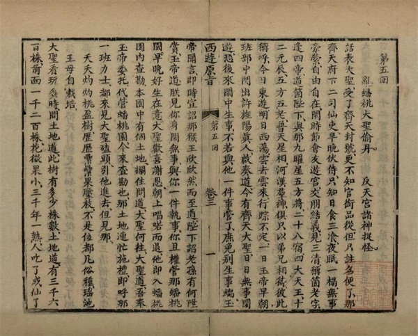 去遼圖 看名著 遼寧省圖書館館藏“四大名著”主題圖畫展來了_fororder_圖片4