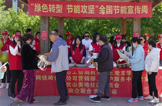 國網鐵嶺供電公司：“綠色轉型 節能攻堅”政企聯合黨建活動在家園_fororder_鐵嶺供電1