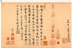 解讀“又見大唐”書法珍品《仲尼夢奠帖》