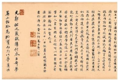 解讀“又見大唐”書法珍品《仲尼夢奠帖》