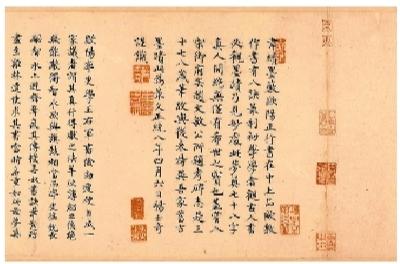 解讀“又見大唐”書法珍品《仲尼夢奠帖》